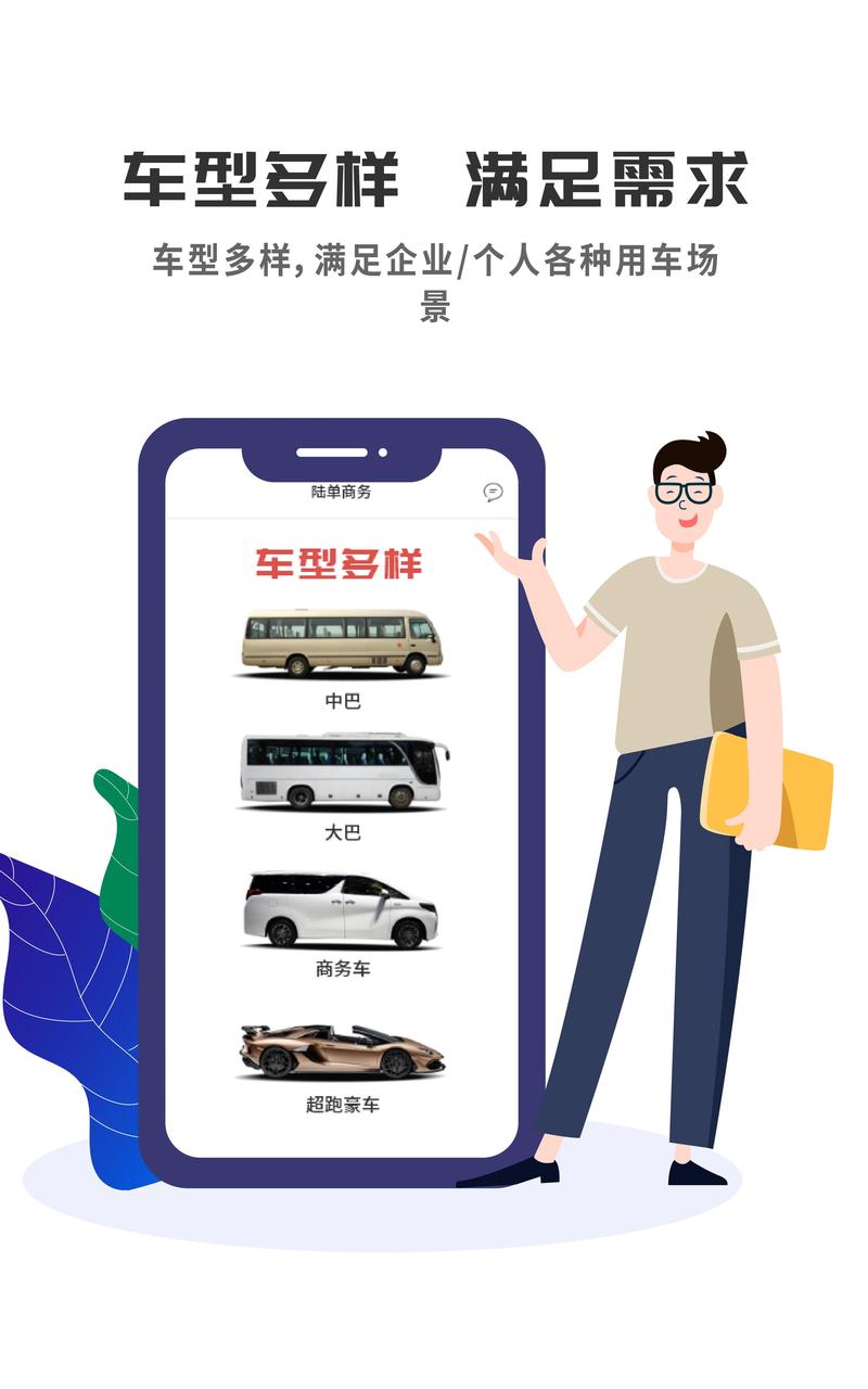 租车平台开发助力城市交通绿色转型