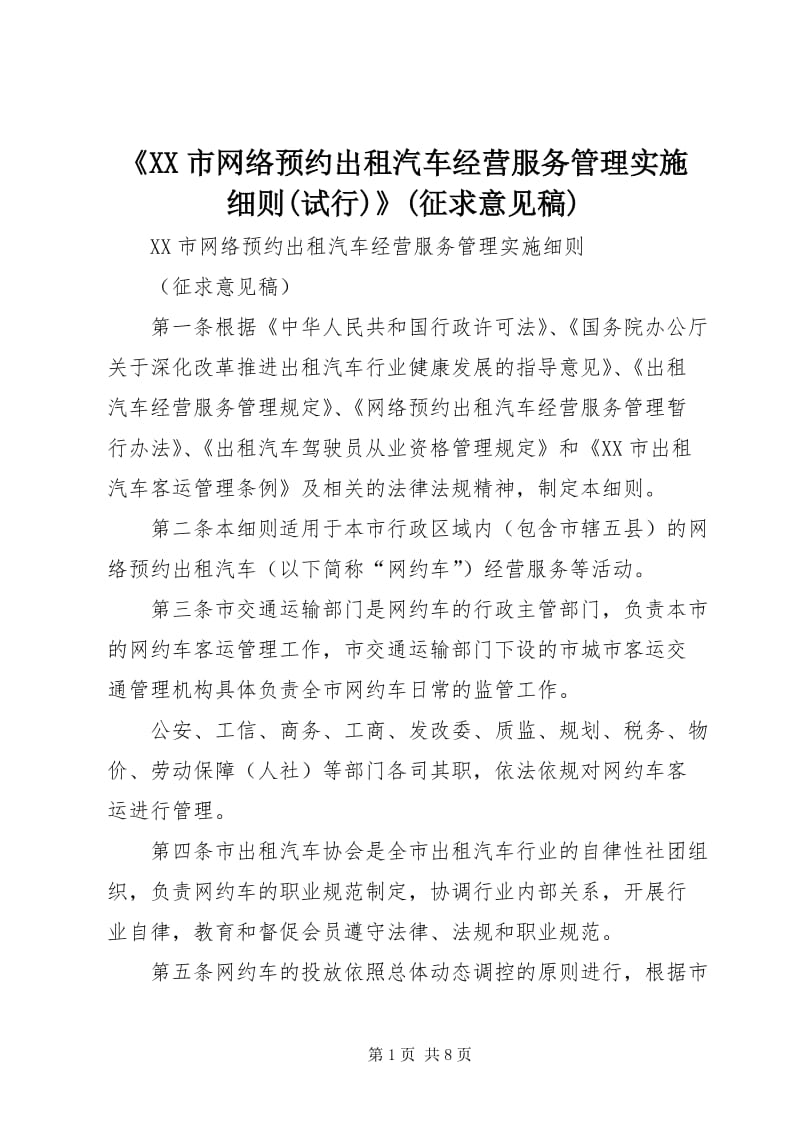 汽车租赁系统:智能化开启出行新体验